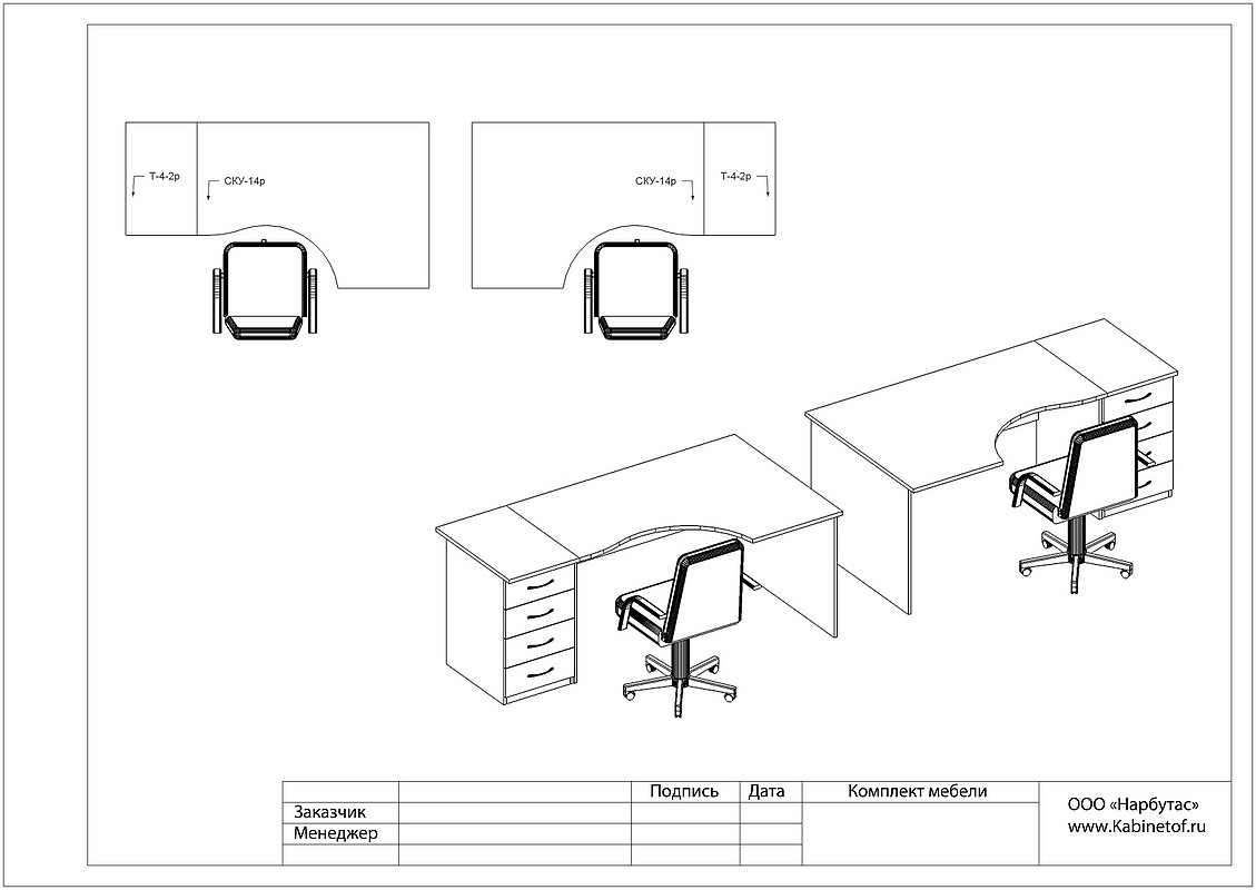 Модульная мебель для офиса Референт - вид 7