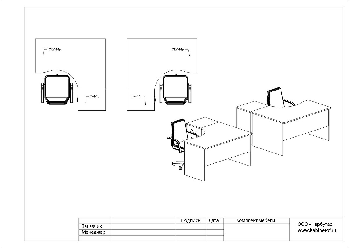 Модульная мебель для офиса Референт - вид 8