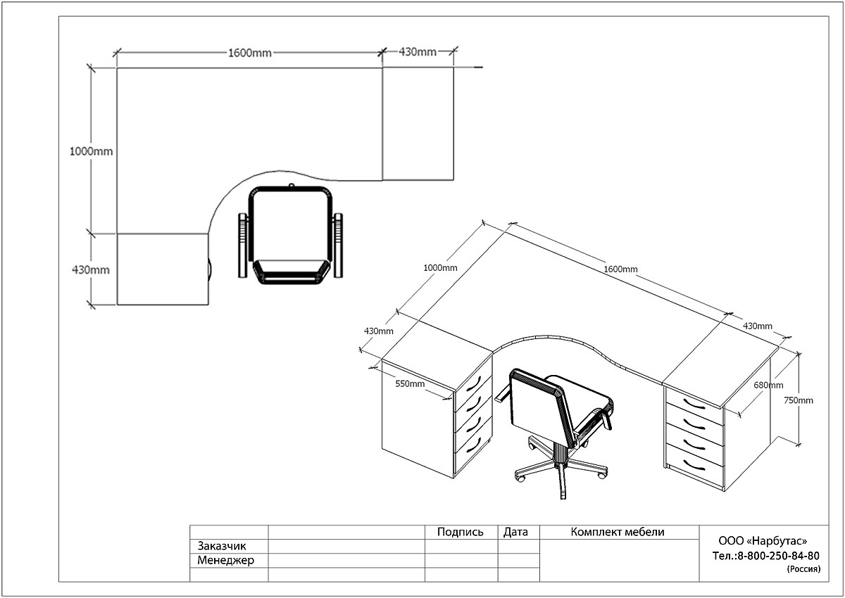 Модульная мебель для офиса Референт - вид 9