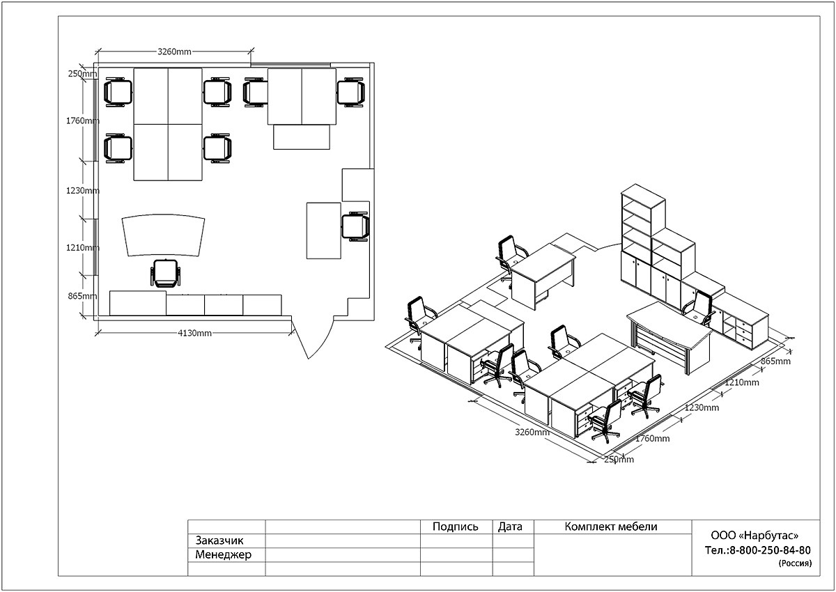 Кабинет для руководителя Vasanta - вид 12