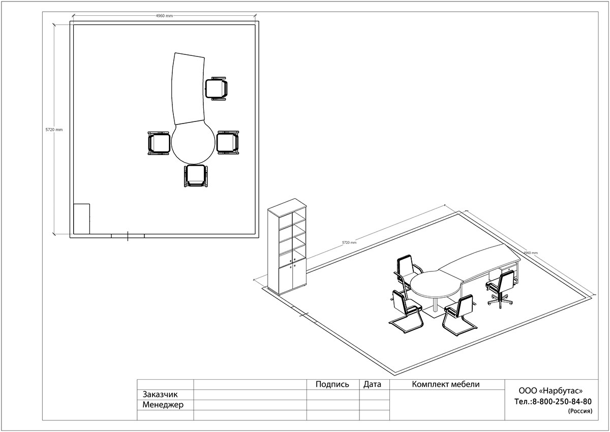 Кабинет для руководителя Vasanta - вид 14