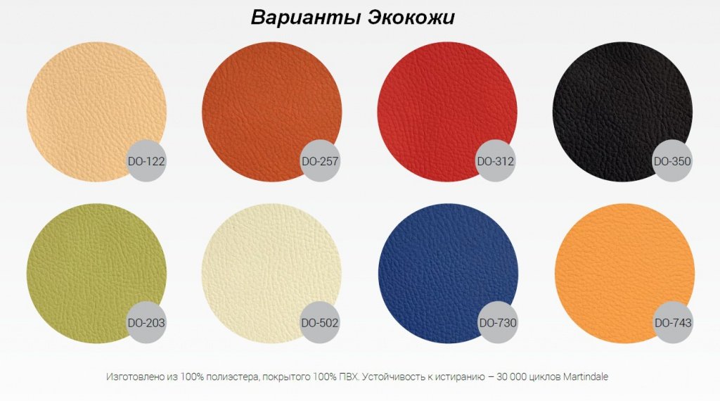 Офисный стул из кожзама Самба - вид 3